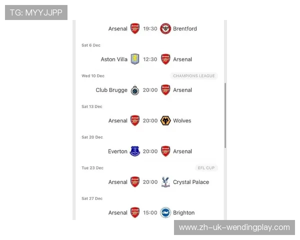 阿森纳欧冠赛程：阿森纳在欧冠中的赛程安排与对阵情况